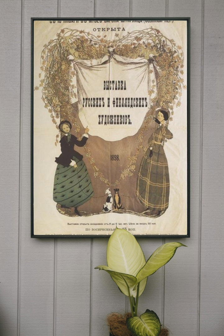 Poster of Exhibition of Russian and Finnish artists by Konstantin Somov Art Nouveau (Modern) Art dated 1898